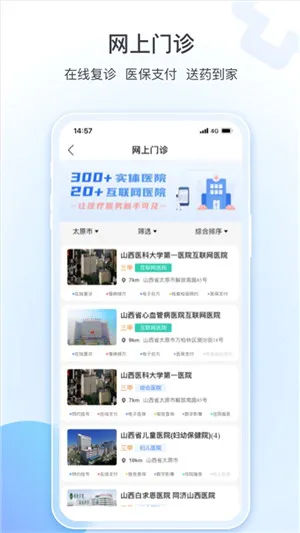 ����ɽ��(ҽ�Ʒ���ƽ̨)v3.8.4 �ٷ�����