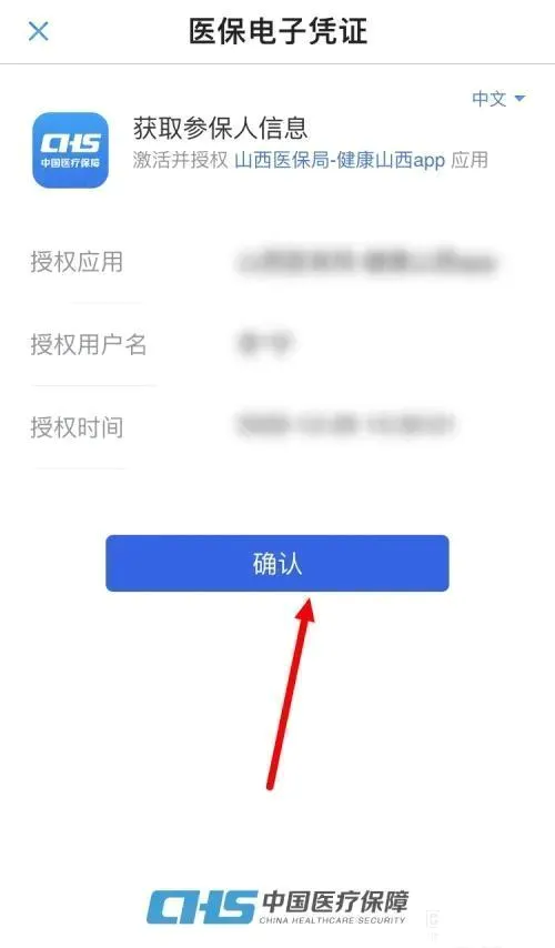 健康山西(医疗服务平台) 健康山西(医疗服务平台)