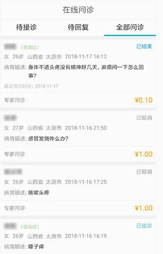 健康山西(医疗服务平台) 健康山西(医疗服务平台)
