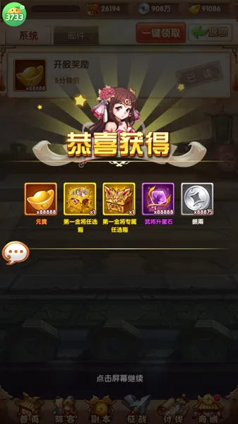 龙骑战歌2026最新版本 龙骑战歌2026最新版本
