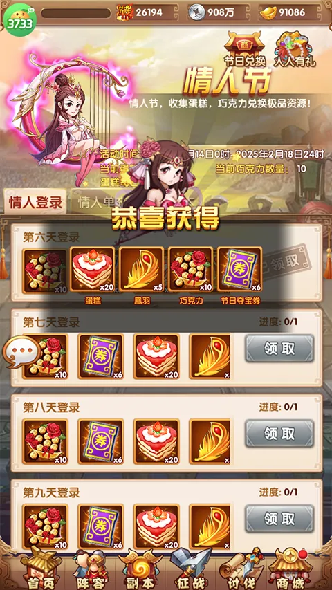 龙骑战歌2026最新版本 龙骑战歌2026最新版本