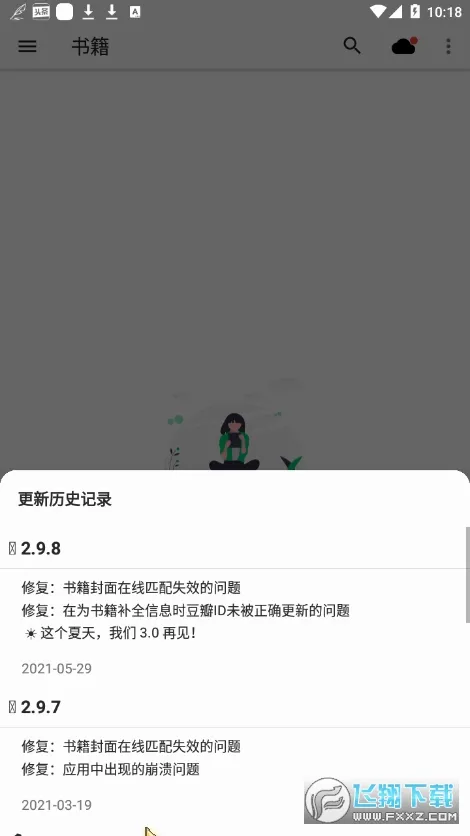 ����Ķ�2026�ٷ����°汾v1009 �ֻ���