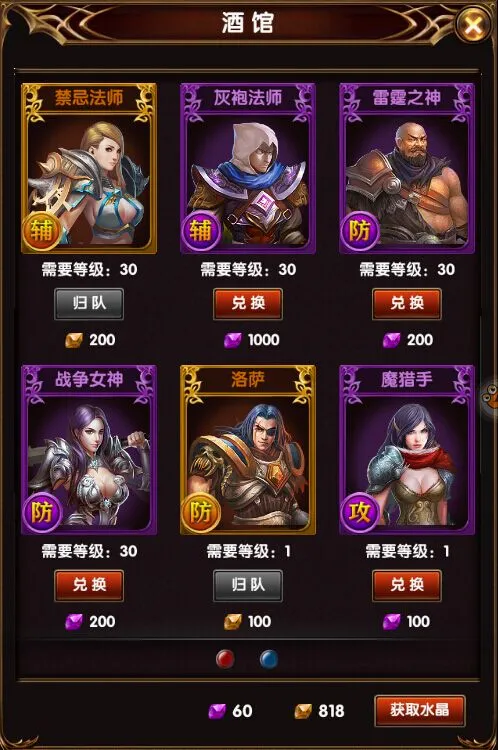 神之谕(魔幻回合制手游) 神之谕(魔幻回合制手游)