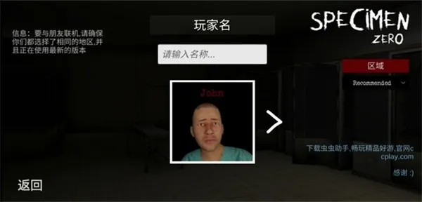 标本零虫虫安卓版手机版 标本零虫虫安卓版手机版