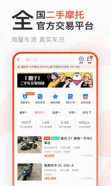 ����Ħ��(Ħ����Ѷƽ̨)v3.66.80 ��׿��