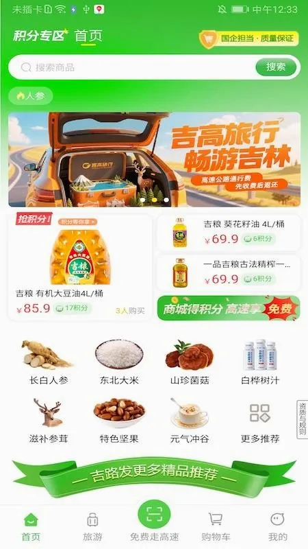 �����̳�2026�ٷ����°汾v1.5.3 ��׿��