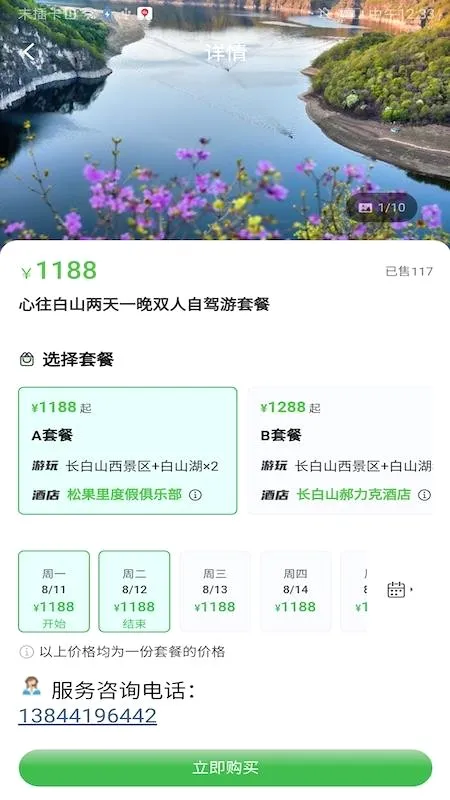 �����̳�2026�ٷ����°汾v1.5.3 ��׿��