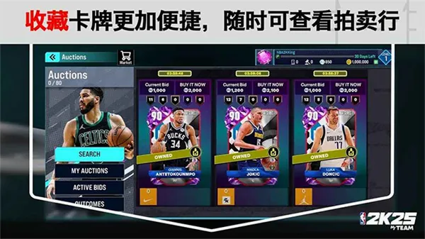 NBA2K25ֱװ2026�ٷ����°汾v307.02.488110200 ��׿��