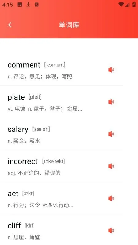 һ��Ȥ���(Ӣ��ѧϰ����)v1.0.0 ��׿��
