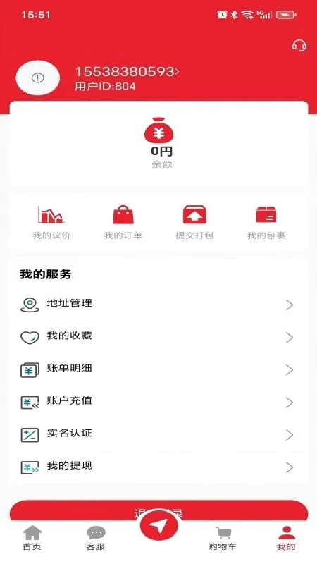 ���˹�����(���Թ���ƽ̨)v1.1.2 �ֻ���