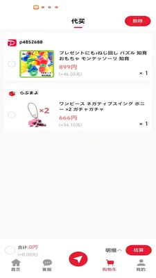 ���˹�����(���Թ���ƽ̨)v1.1.2 �ֻ���