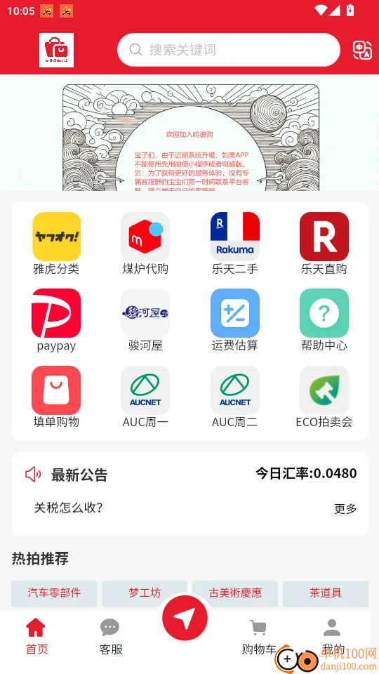 哈彼购海淘(海淘购物平台) 哈彼购海淘(海淘购物平台)