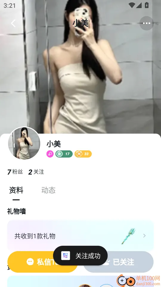 青岚直播2026最新版本 青岚直播2026最新版本