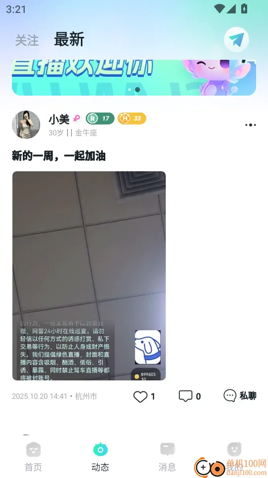 青岚直播2026最新版本 青岚直播2026最新版本