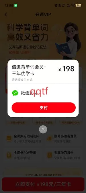 倍进背单词(单词学习软件) 倍进背单词(单词学习软件)
