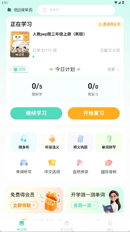 ����������(����ѧϰ����)v1.0.6 ��Ѱ�
