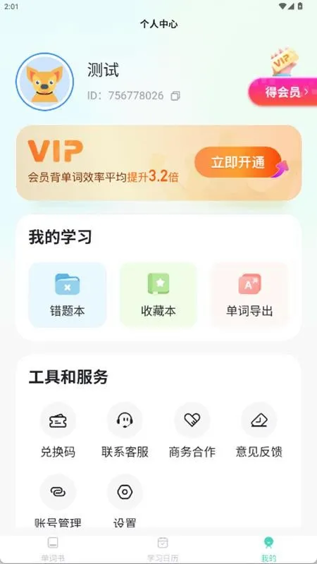 ����������(����ѧϰ����)v1.0.6 ��Ѱ�