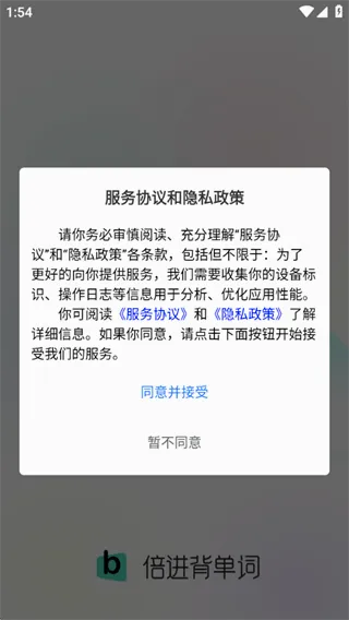 倍进背单词(单词学习软件) 倍进背单词(单词学习软件)