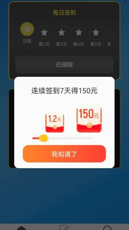 ��·׬�Ҹ�(��·�˶���¼)v2.0.1 �ֻ���