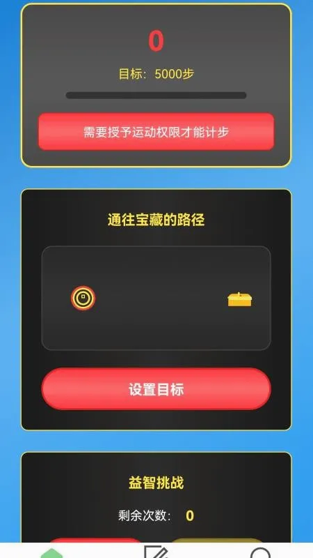 ��·׬�Ҹ�(��·�˶���¼)v2.0.1 �ֻ���
