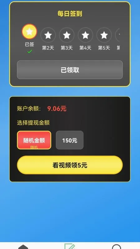 ��·׬�Ҹ�(��·�˶���¼)v2.0.1 �ֻ���