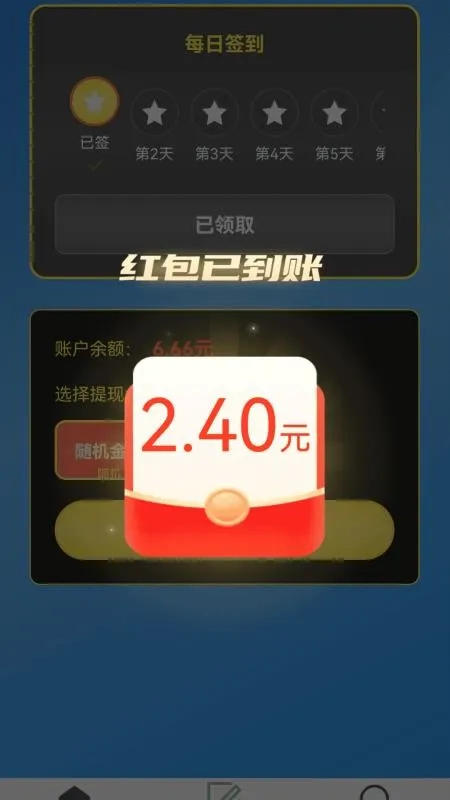 ��·׬�Ҹ�(��·�˶���¼)v2.0.1 �ֻ���