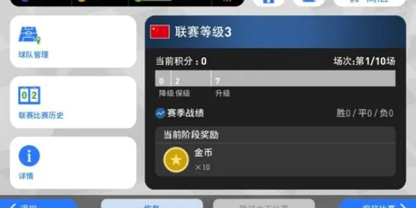 实况足球Online(足球竞技手游) 实况足球Online(足球竞技手游)