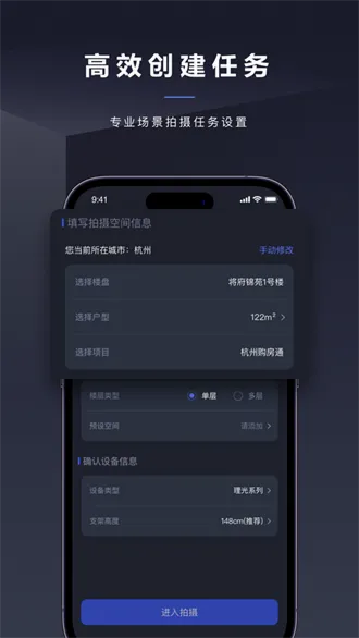 临感全景(VR看房平台) 临感全景(VR看房平台)