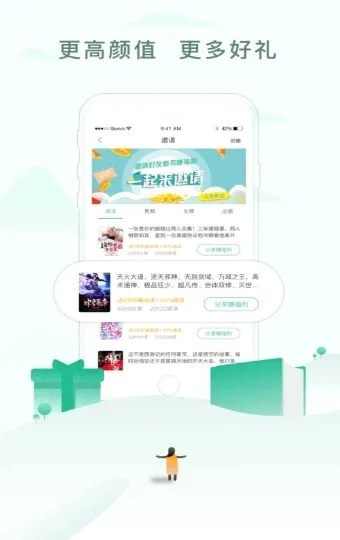 �ؾ���С˵(С˵�Ķ�ƽ̨)v9.0.5 ��Ѱ�
