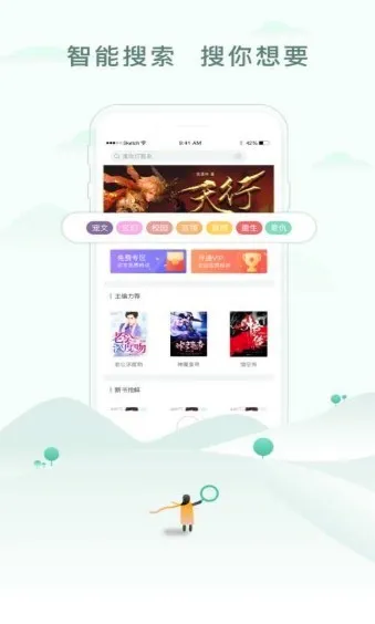 �ؾ���С˵(С˵�Ķ�ƽ̨)v9.0.5 ��Ѱ�
