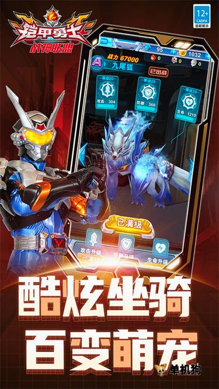 ������ʿս������(���׶�����Ϸ)v1.8.1 �ٷ�����