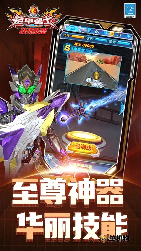 ������ʿս������(���׶�����Ϸ)v1.8.1 �ٷ�����