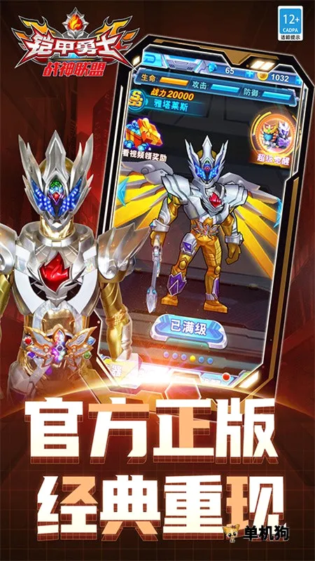 ������ʿս������(���׶�����Ϸ)v1.8.1 �ٷ�����