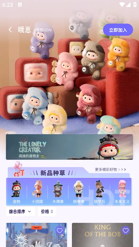 谷仓安卓版手机版 谷仓安卓版手机版