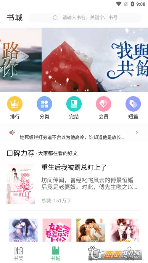 po18С˵(С˵�Ķ�����)v1.2.3 ��׿��