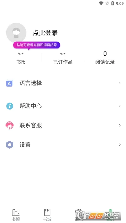 po18С˵(С˵�Ķ�����)v1.2.3 ��׿��