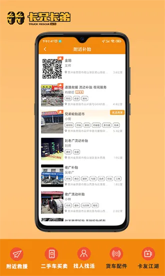 拉那儿汽修(汽修服务平台) 拉那儿汽修(汽修服务平台)