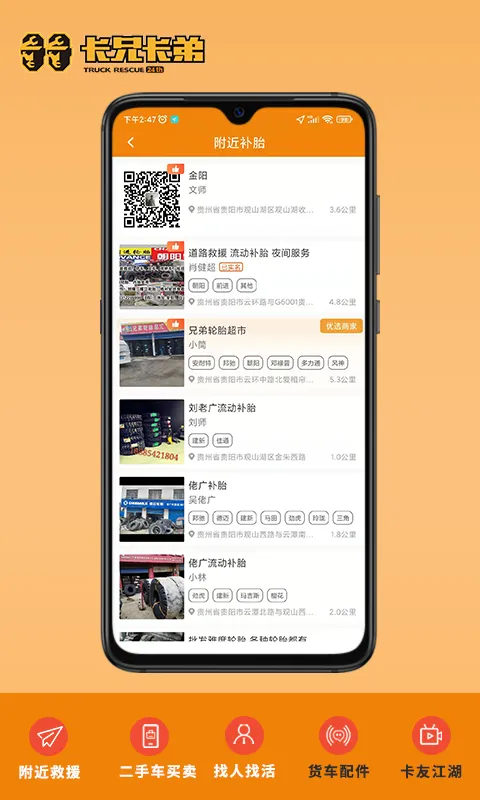 拉那儿汽修(汽修服务平台) 拉那儿汽修(汽修服务平台)