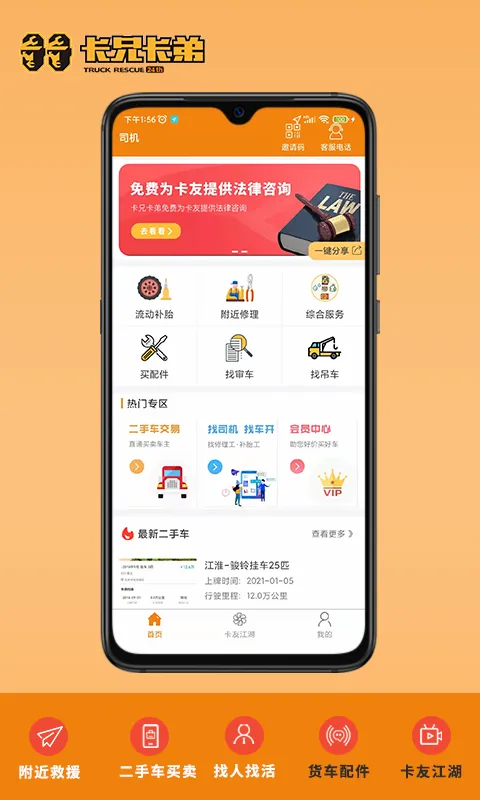 拉那儿汽修(汽修服务平台) 拉那儿汽修(汽修服务平台)