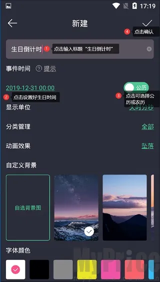 时光纪念计划(日期记录工具) 时光纪念计划(日期记录工具)