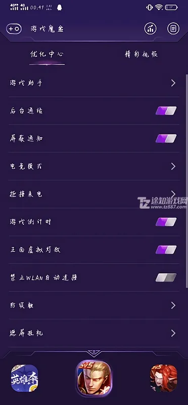 游戏魔盒vivo最新版2026最新版本