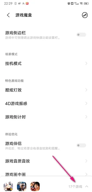 游戏魔盒vivo最新版2026最新版本