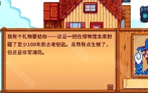 星露谷物语