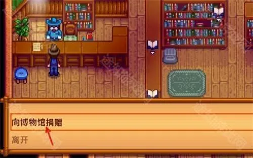 星露谷物语