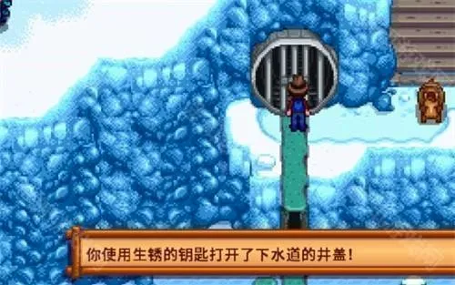 星露谷物语