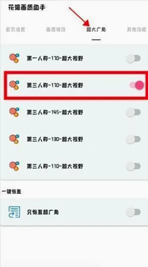 夜猫画质助手三角洲最新手机版 夜猫画质助手三角洲最新手机版