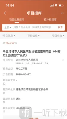 猎客(对公信贷监控工具) 猎客(对公信贷监控工具)