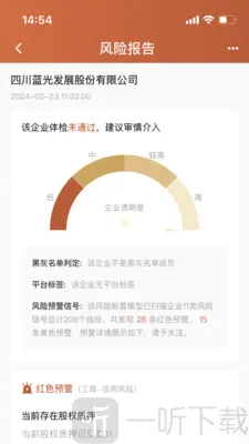 猎客(对公信贷监控工具) 猎客(对公信贷监控工具)