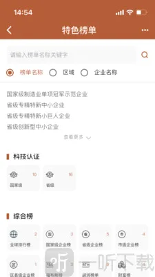 猎客(对公信贷监控工具) 猎客(对公信贷监控工具)
