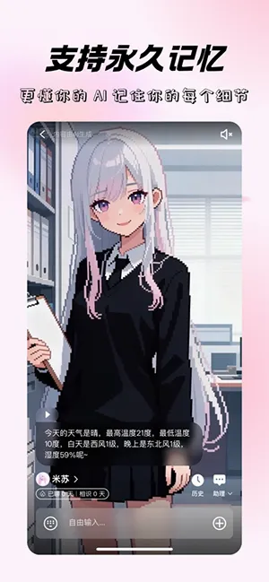 ����ʱ��(AI������������)v2.0 ��׿��